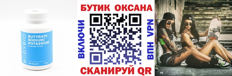 БУТИРАТ буратино  Тайга 