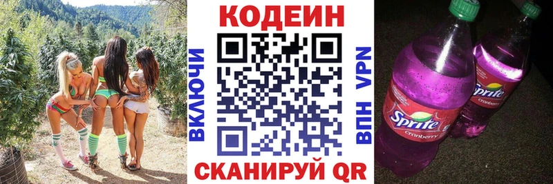 блэк спрут ССЫЛКА  Тайга  Кодеин напиток Lean (лин) 