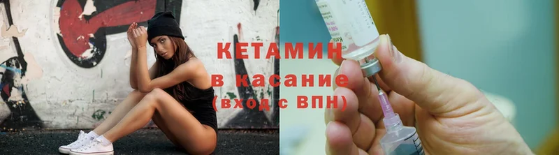 Кетамин ketamine  Тайга 