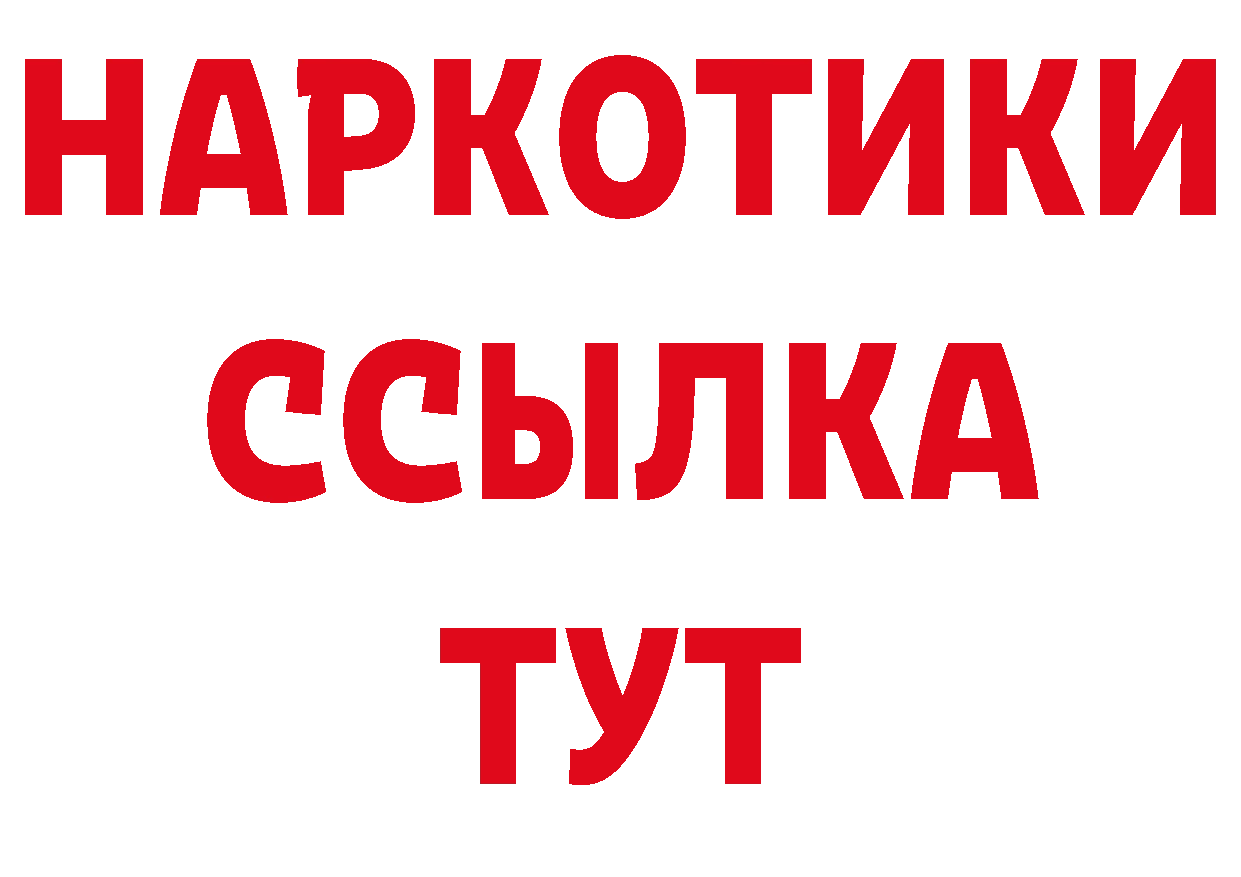 Где купить закладки? даркнет состав Тайга